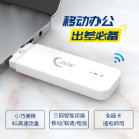 全网通随身wifi4G无限流量移动wifi便携式车载上网宝卡托不限速插卡无线网络wifi随身路由器台式机笔记本mifi