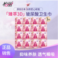 怡丽臻萃3D日用护翼240mm16片姨妈巾体验装