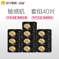 怡丽敏感肌天然洁菌棉柔丝薄410mm10包40片超长夜用护翼姨妈巾