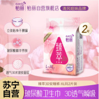 怡丽臻萃3D玻尿酸安睡裤超薄透气弹力防漏2片装夜用卫生巾姨妈裤(M-L码)