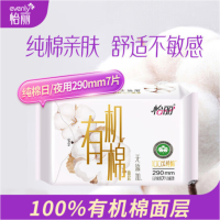 怡丽卫生巾日夜用 290轻薄透气干爽有机棉姨妈巾