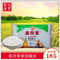 泰府莱 泰国糯米2斤泰国糯米椰汁芒果糯米饭原料