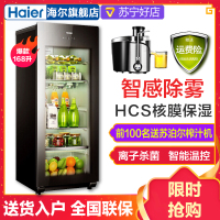 海尔(Haier)LC-168H 冷柜冰吧 红酒柜 高端 立式冰柜 玻璃 家用办公室 茶叶柜 冷藏饮料展示柜 侧开