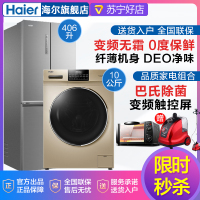 冰洗套餐海尔BCD-406WDPD风冷无霜十字变频电冰箱+G100018HB12G滚筒洗衣机10公斤洗烘一体祛味空气洗
