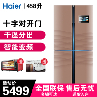 海尔(Haier) BCD-458WDIAU1 458升 变频干湿分储冷藏冷冻 四冰箱 对开 WIFI智能物联