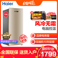 海尔(Haier)立式冰柜风冷无霜 母乳冷冻柜 储奶冰箱 小型冷柜 一级节能省电静音BD-138W
