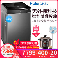 海尔(Haier) MW100-BD996U1 免清洗波轮洗衣机 无外桶双动力 直驱变频 全自动10kg智能投放顶开式