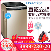 海尔洗衣机XQS100-BZ978天沐家用双动力全自动10公斤防缠绕桶自洁倍净集速洗材料波轮洗衣机