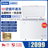 海尔（Haier）BC/BD-378HCZ家用商用冷柜大容量冰柜 卧式冷藏冷冻转换冷柜 顶开单冰柜