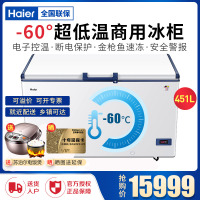 海尔(Haier)DW/BD-55W451EU1低温冷柜卧式大容量智能WIFI冷冻柜商用-60℃卧式低温深冷柜电脑控温