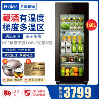 海尔(Haier)LC-168H 冰吧冷柜小冰柜家用168升 玻璃冷藏展示柜 家用红酒柜茶叶柜 保鲜办公室小冰箱