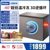 海尔(haier) BC/BD-200HER卧式家用小冰柜200升单温冷藏冷冻冷柜深冷速冻零下40度低温1级节能电脑温控