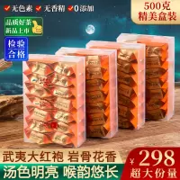 中闽与恩武夷山大红袍茶叶新茶武夷山肉桂浓香型乌龙茶岩茶散装小包装500g