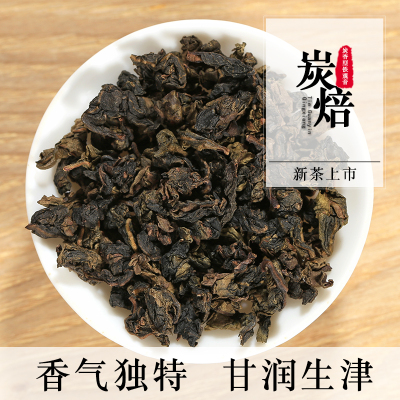 安溪茶叶铁观音 高山乌龙茶 碳培浓香型炭焙铁观音炒米香500g中闽与恩