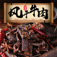 外婆缘风干手撕牛肉四川特产200g袋装正宗麻辣零食