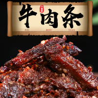 外婆缘风干牛肉条四川特产100g袋装正宗麻辣零食香辣味办公室休闲小零食