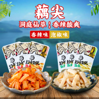 舌尖洞庭 藕尖 香辣/泡椒混合装500g(约16小袋)即食泡菜下饭菜凉菜新鲜泡菜批发