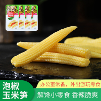 舌尖洞庭 玉米笋泡椒味500g(约16小袋)下饭菜小包装散装小零食开袋即食袋装笋休闲零食素食小吃必备零食