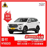 [订金购车]2020款 7i 1.5T 自动智慧版 全新特价车 分期购车 首付1成起