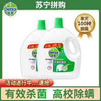 滴露衣物除菌液 松木香型3.5L*2瓶 除螨洗衣服内衣裤除菌