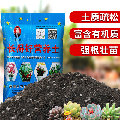 潘氏园艺营养土3斤防板结补充营养通用种花种菜多肉植物盆栽种植土多规格