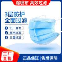 一次性三层防护口罩成人男女通用熔喷布防尘民用口罩