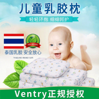 Ventry 儿童乳胶枕头 5-12岁 原装护颈按摩枕芯进口橡胶枕修复颈椎枕