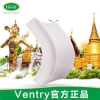 Ventry泰国乳胶枕乳正品成人护颈椎枕头单人天然乳胶枕芯低枕 女士平滑枕