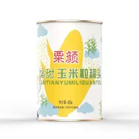 [粟颜牌]甜玉米粒罐头即食玉米粒餐饮商用玉米罐头10罐装泡沫箱发货