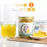[2瓶起拍]菊花茶金丝皇菊一朵一杯胎菊花枸杞茶金银花草茶叶