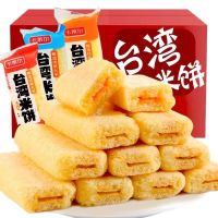 台湾风味米饼1斤-5斤能量棒儿童营养早餐夹心米果饼干零食批发整箱大礼包