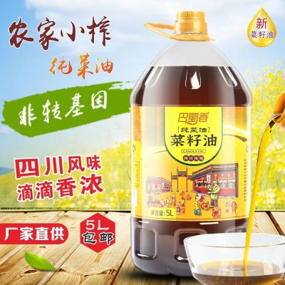 四川纯菜油菜籽油5L农家自榨菜籽油粮油食用油5升