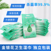 润奇金银花湿巾10抽/包便携装杀菌抑菌成人便携湿纸巾单独包装