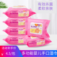 润奇婴儿手口湿巾加厚30抽/包儿童专用护肤湿纸巾天然呵护纯棉湿纸巾