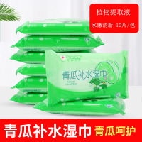 润奇青瓜补水湿纸巾小包便携随身装10抽/包成人擦脸洁面控油湿巾