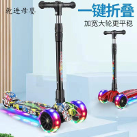[新品直营]儿童滑板车溜溜车闪光轮2/6/8/12岁音乐闪光三轮四轮折叠可升降男孩女孩