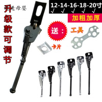 [新品直营]儿童自行车停车架12寸/14寸/16寸/18寸20寸边支撑 脚撑立脚架童车