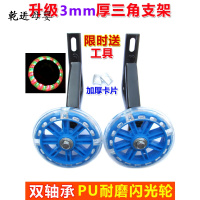 [新品直营]儿童自行车配件辅助轮通用小孩14 16 20寸童车支撑边护平衡小轮子