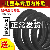 【新品直营】儿童自行车轮胎12/14/16/18寸1.75X2.125/2.40内外胎童车单车配件