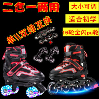[新品直营]儿童轮滑鞋闪光直排轮14寸二合一两用成人双排四轮溜冰鞋单排可调初学旱冰鞋