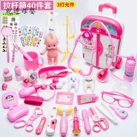 [新品直营]儿童医生玩具套装过家家小箱女孩男孩护士宝宝打针工具 粉-拉杆箱40件套