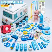 [新品直营]儿童医生玩具套装过家家小箱女孩男孩护士宝宝打针工具 蓝-救护车47件套