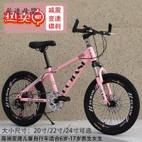 [新品直营] 儿童自行车折叠小学生山地20/22/24寸减震变速6-7-8-9-15岁中男女孩单