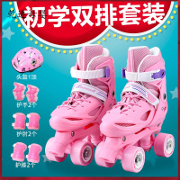 [新品直营]儿童双排溜冰鞋男女童四轮可调旱冰鞋轮滑鞋3-6-11岁8初学全套装5
