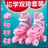 [新品直营]儿童双排溜冰鞋男女童四轮可调旱冰鞋轮滑鞋3-6-11岁8初学全套装5