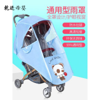 [新品直营]婴儿车防雨罩通用型雨罩儿童车挡风罩宝宝推车伞车推车雨衣防疫罩