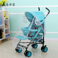 [新品直营]婴儿车防雨罩雨罩推车防风雨罩伞车挡风宝宝推车防风雨罩儿童车雨罩通用