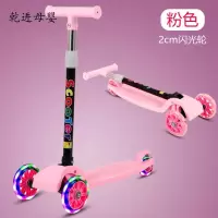 [新品直营]滑板车儿童三轮闪光可折叠便携式涂鸦儿童米高车