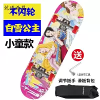 [新品直营]儿童滑板车四轮儿童滑板宝宝双翘板青少年闪光滑板男女