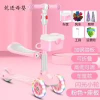 [新品直营]滑板车儿童1-3-6-12岁女男孩三合一可坐宝宝初学者单脚溜溜滑滑车